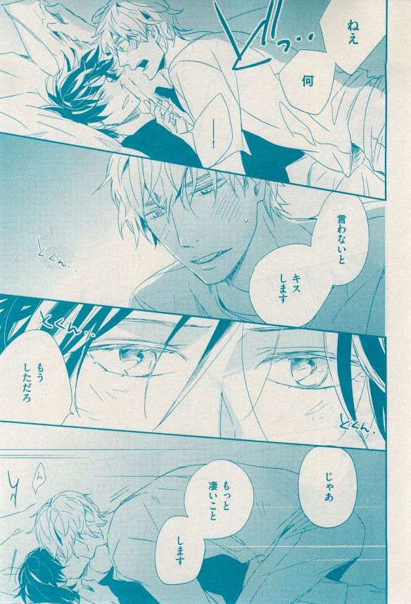花音 2014-12 - Page 95