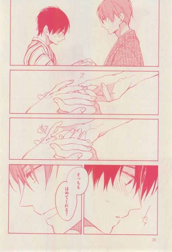 花音 2015-01 - Page 20
