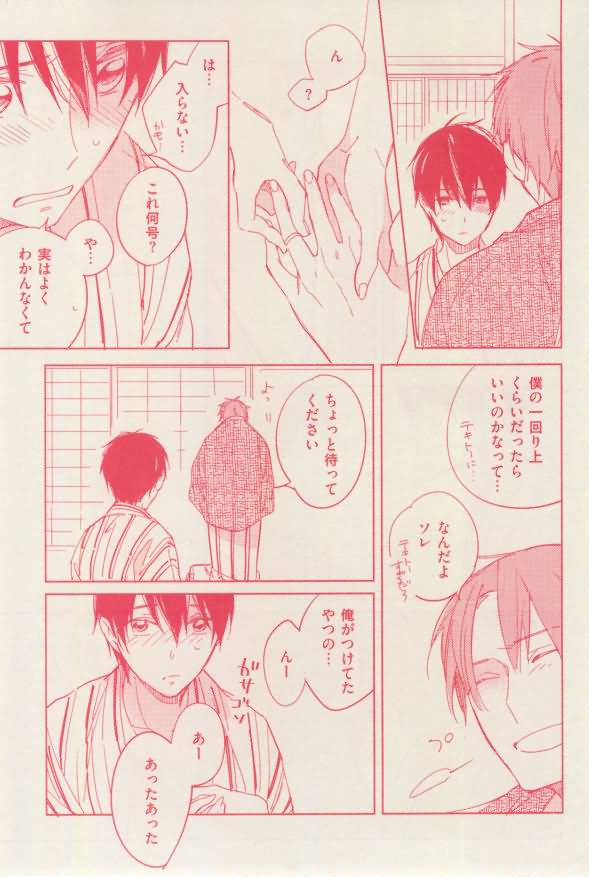 花音 2015-01 - Page 21