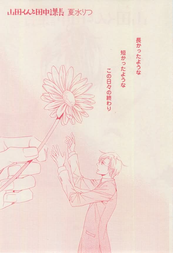 花音 2015-01 - Page 29