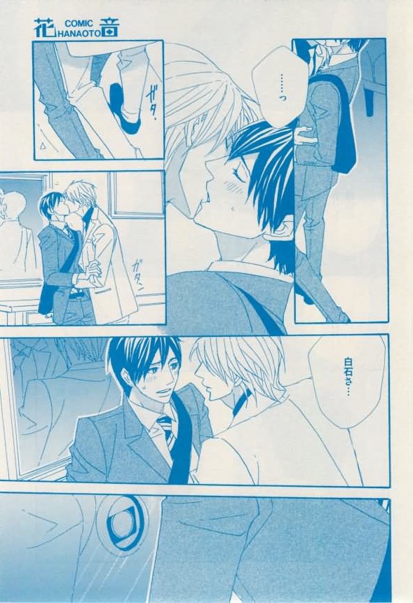 花音 2015-01 - Page 429