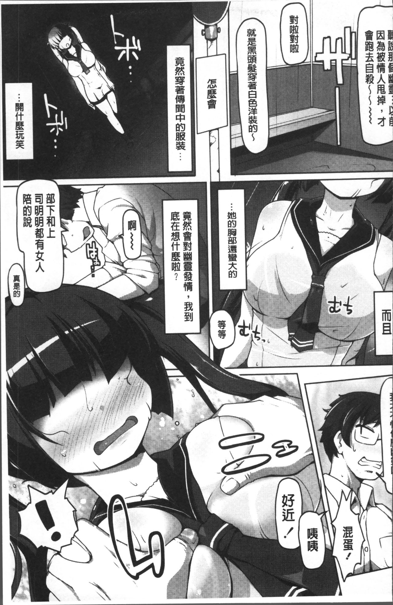 ねぇ キミの童貞(それ)ちょーだい - Page 123