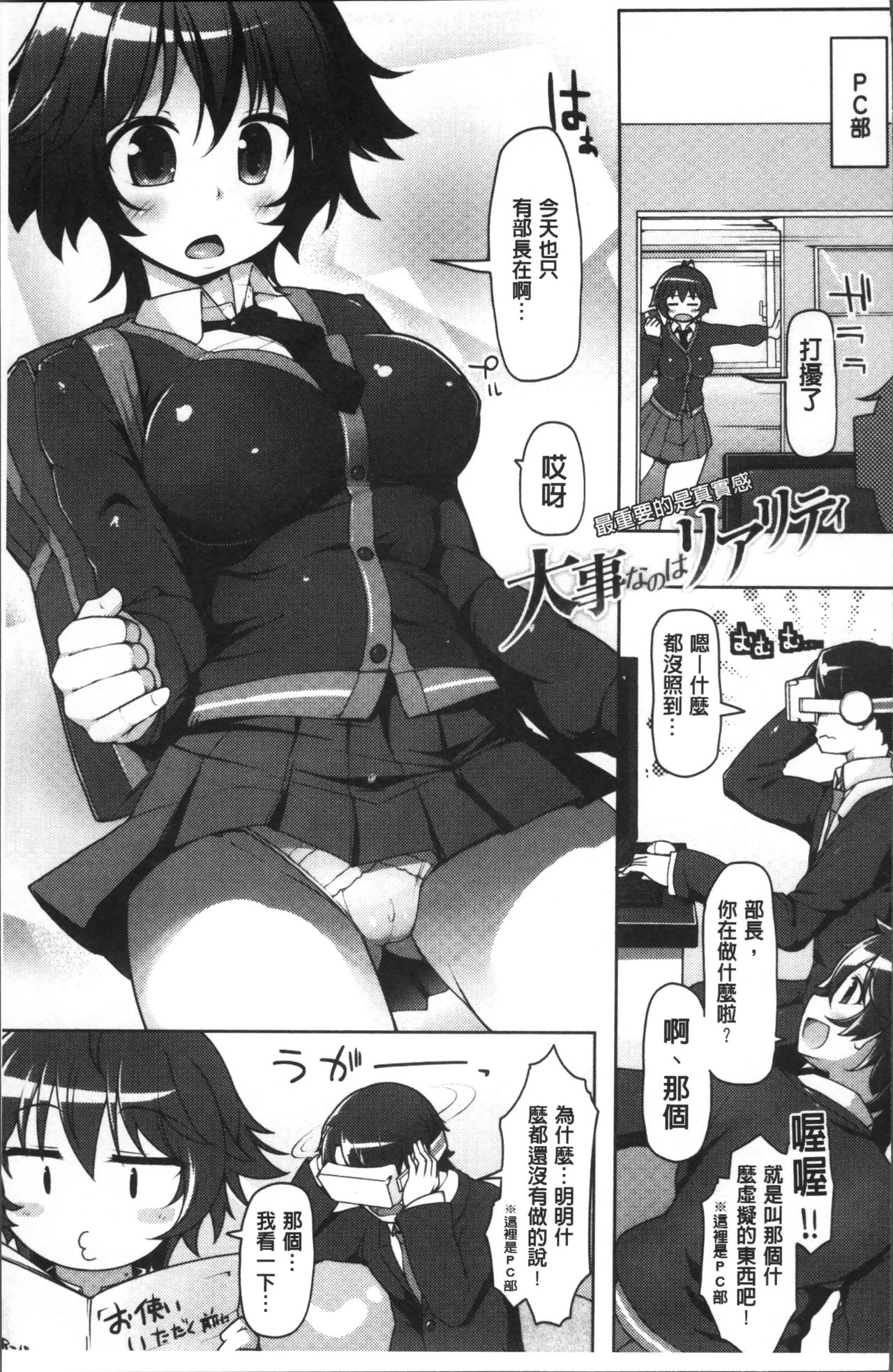 ねぇ キミの童貞(それ)ちょーだい - Page 175