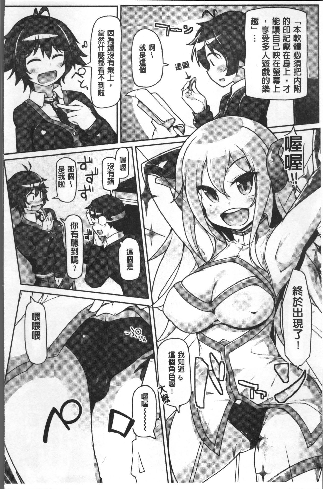 ねぇ キミの童貞(それ)ちょーだい - Page 176