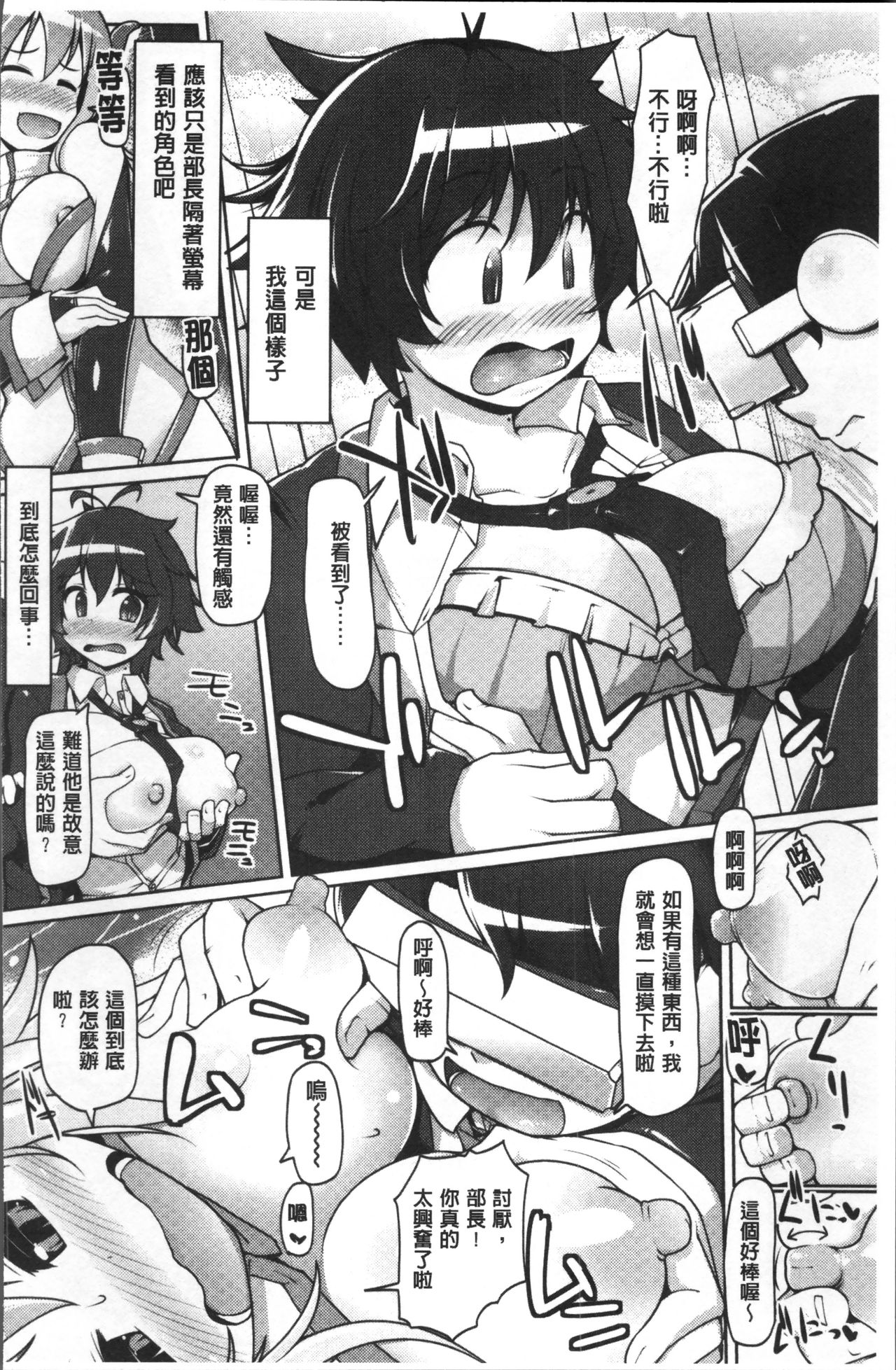 ねぇ キミの童貞(それ)ちょーだい - Page 178