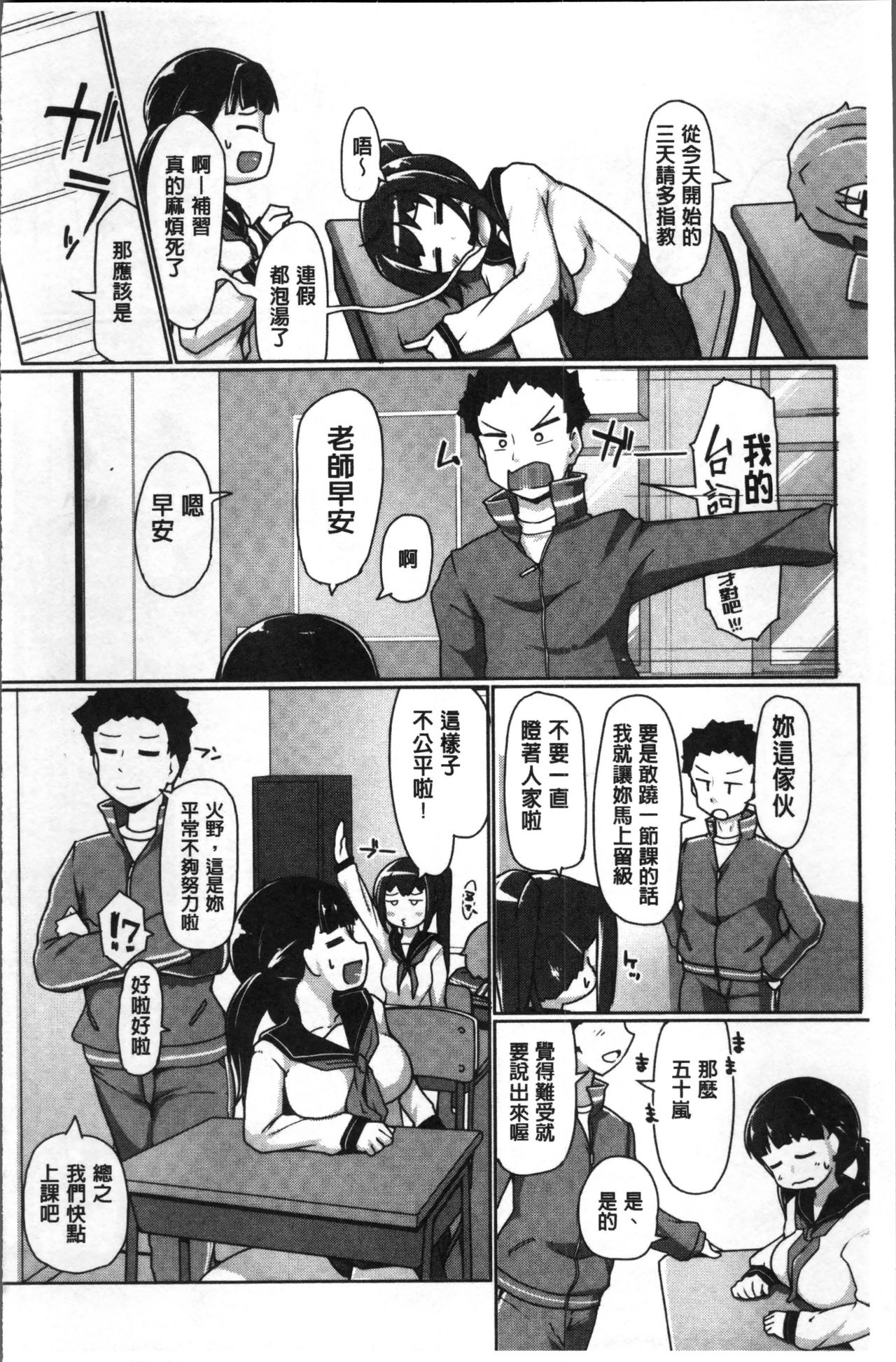 ねぇ キミの童貞(それ)ちょーだい - Page 64