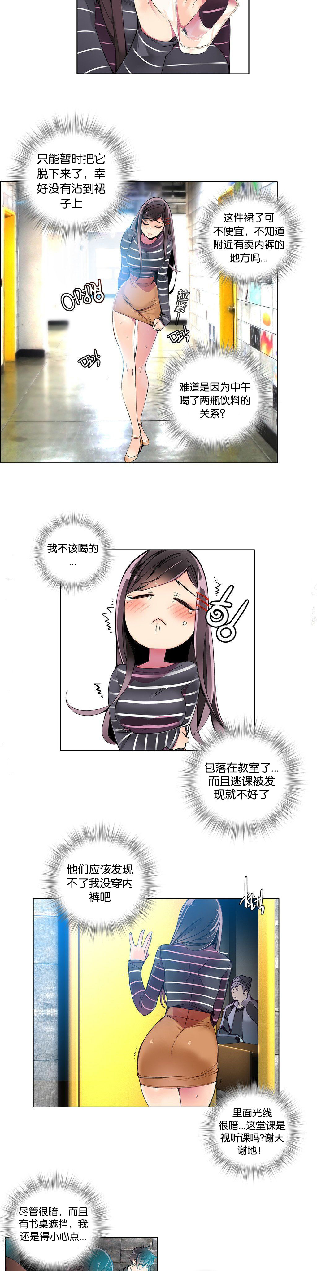 莉莉丝的脐带(Lilith`s Cord) Ch.1-27 - Page 116
