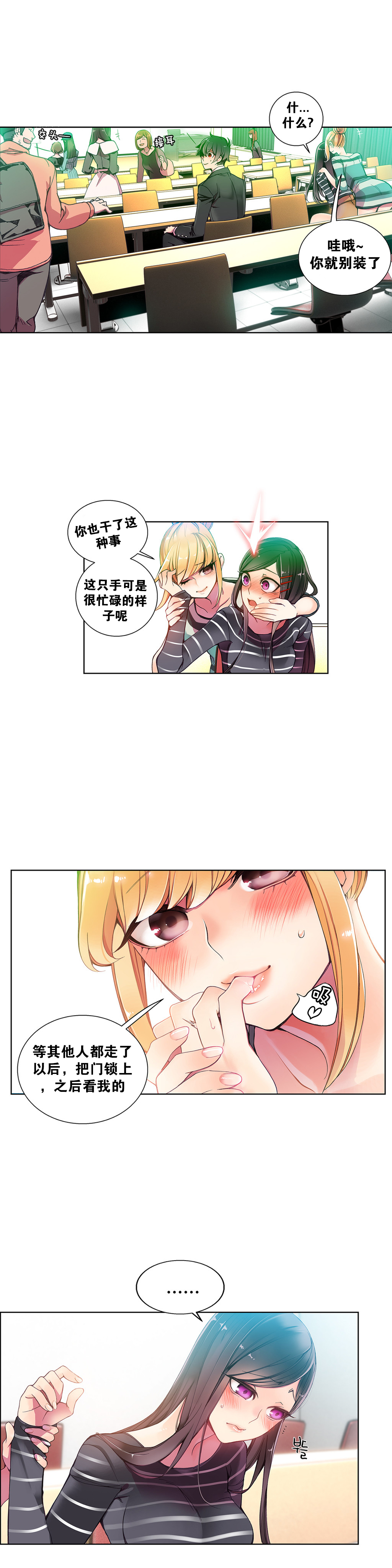 莉莉丝的脐带(Lilith`s Cord) Ch.1-27 - Page 131