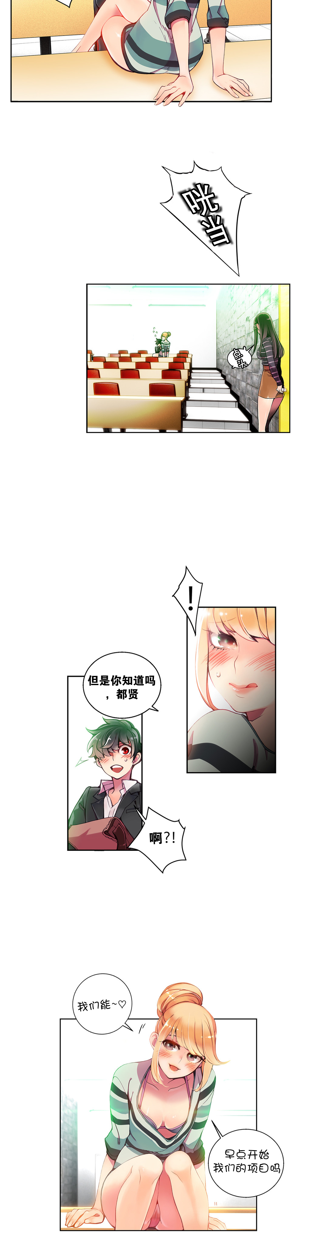 莉莉丝的脐带(Lilith`s Cord) Ch.1-27 - Page 134