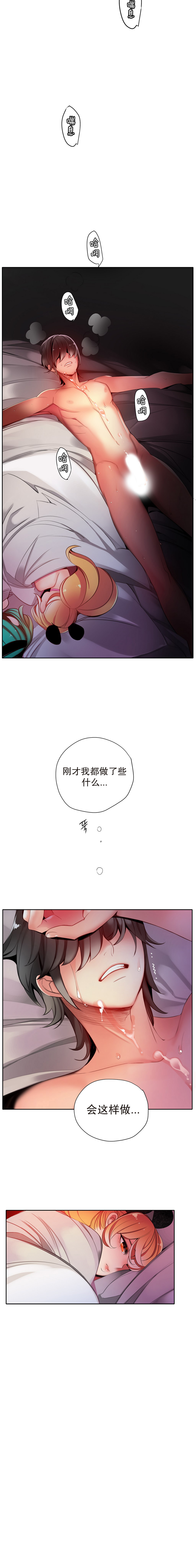 莉莉丝的脐带(Lilith`s Cord) Ch.1-27 - Page 351