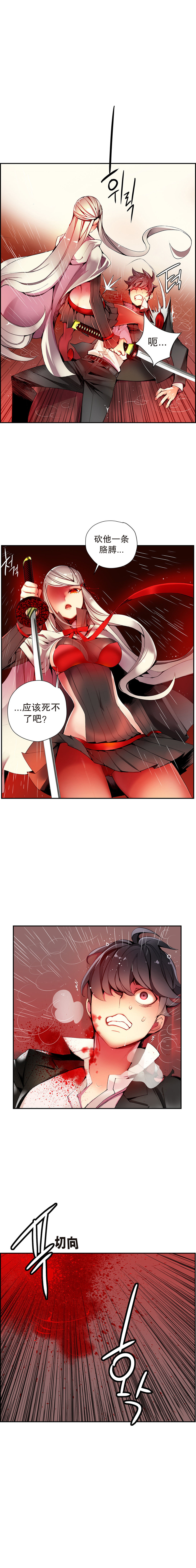 莉莉丝的脐带(Lilith`s Cord) Ch.1-27 - Page 359