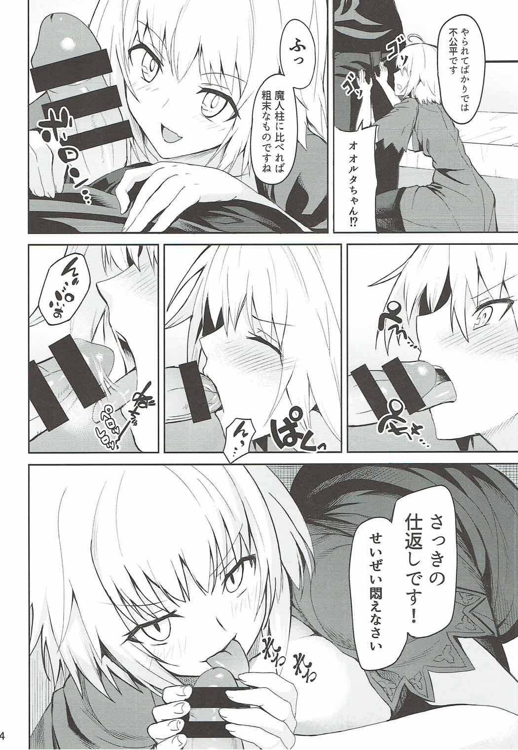 Tokimeki Avenger - Page 13