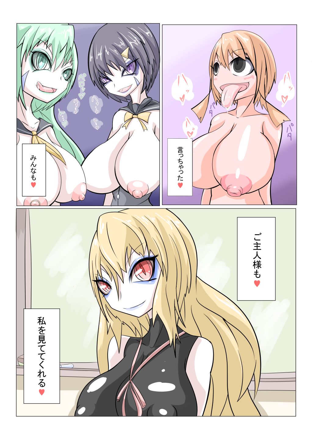 Sennou Gakuentoshi - Page 16