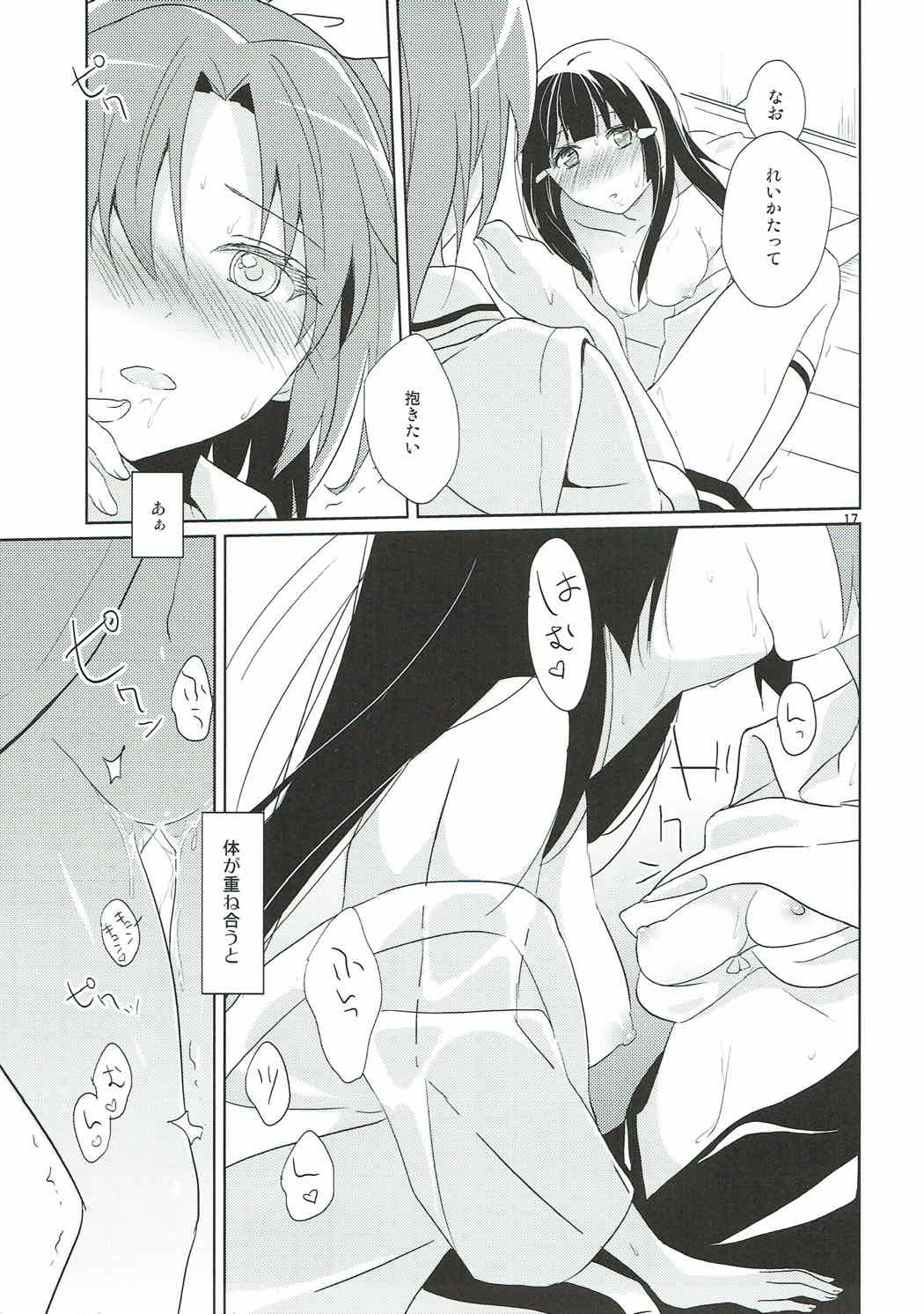 Mon Mirroir - Page 16