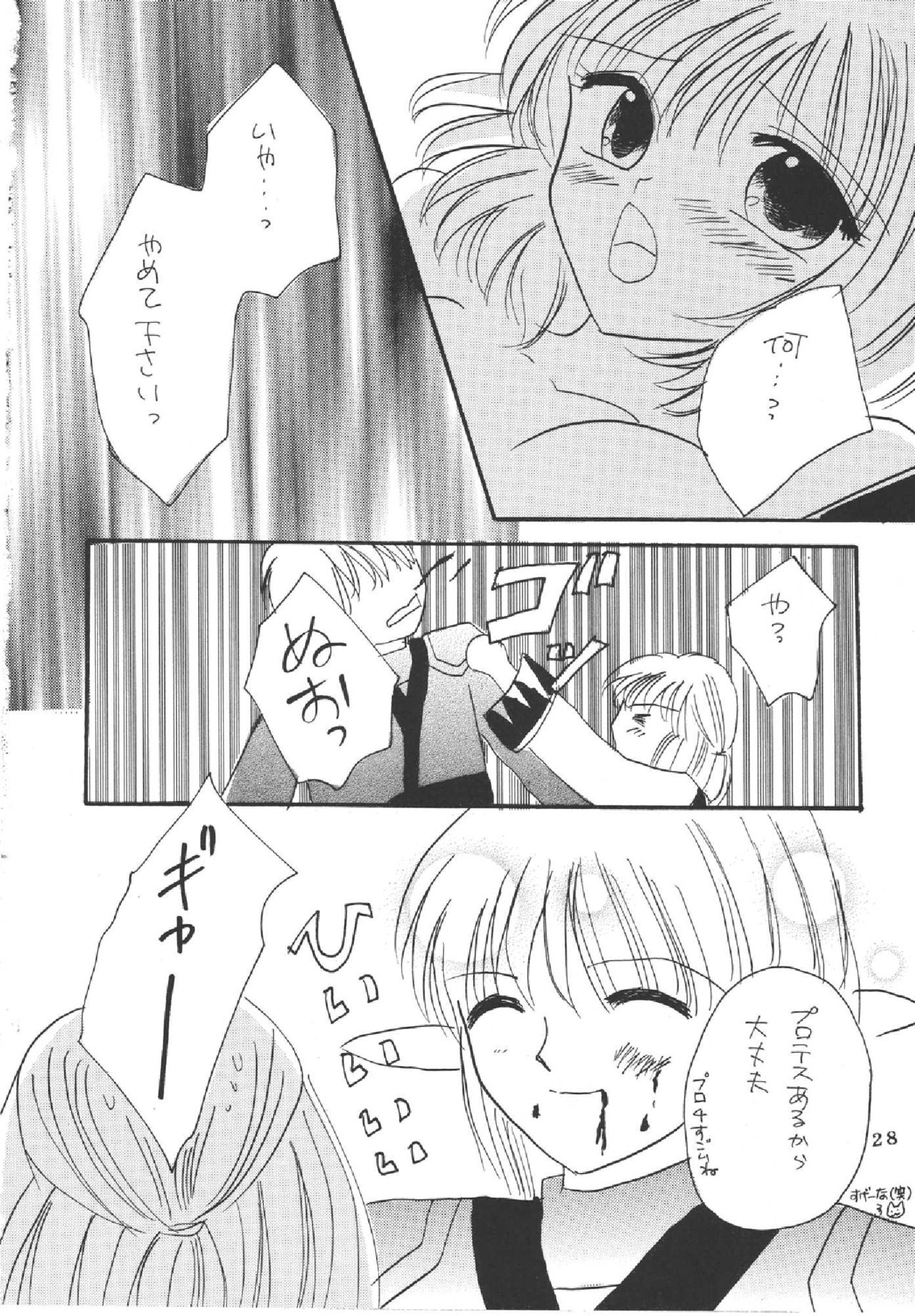 Melon pie+1 - Page 26