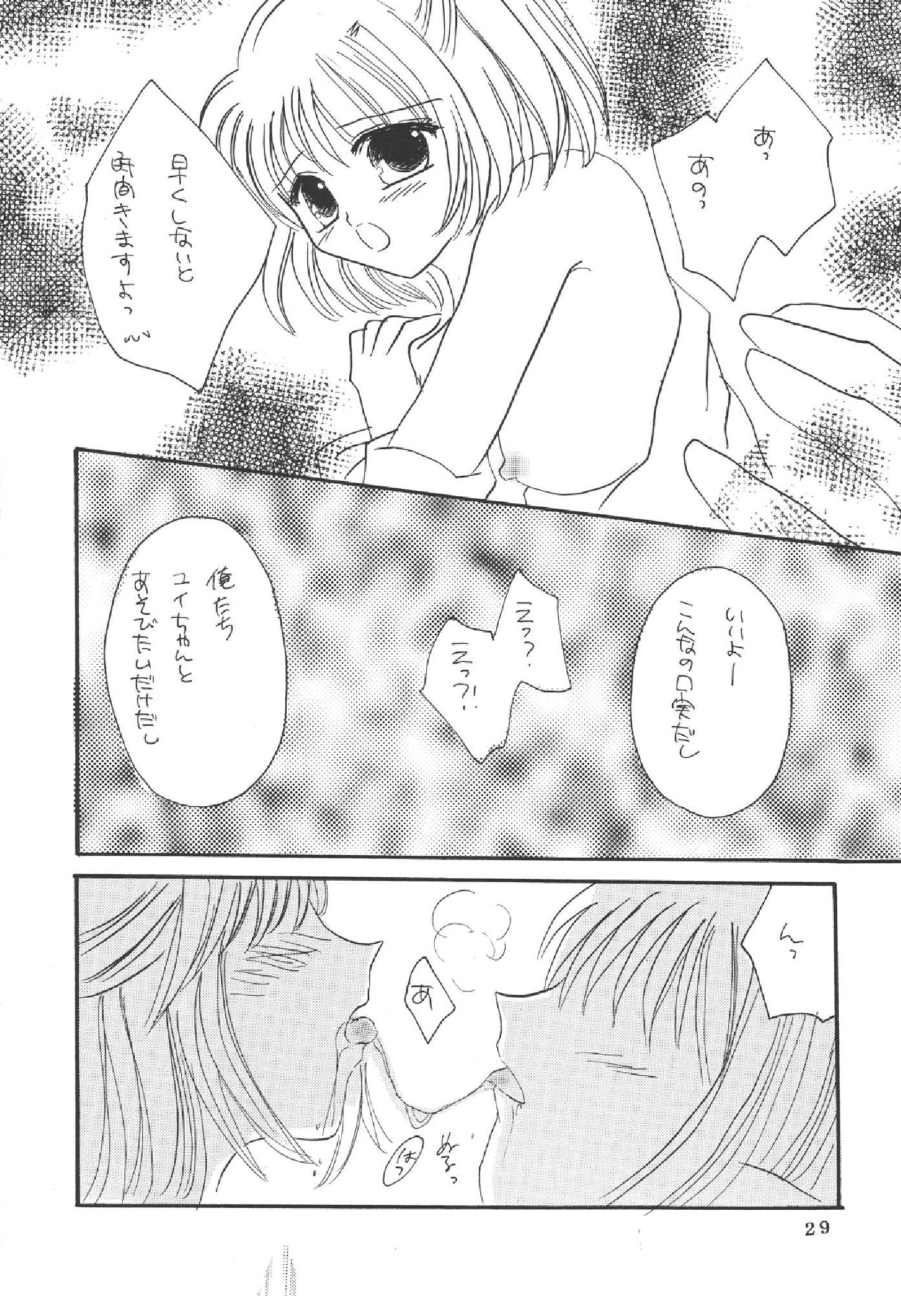Melon pie+1 - Page 27
