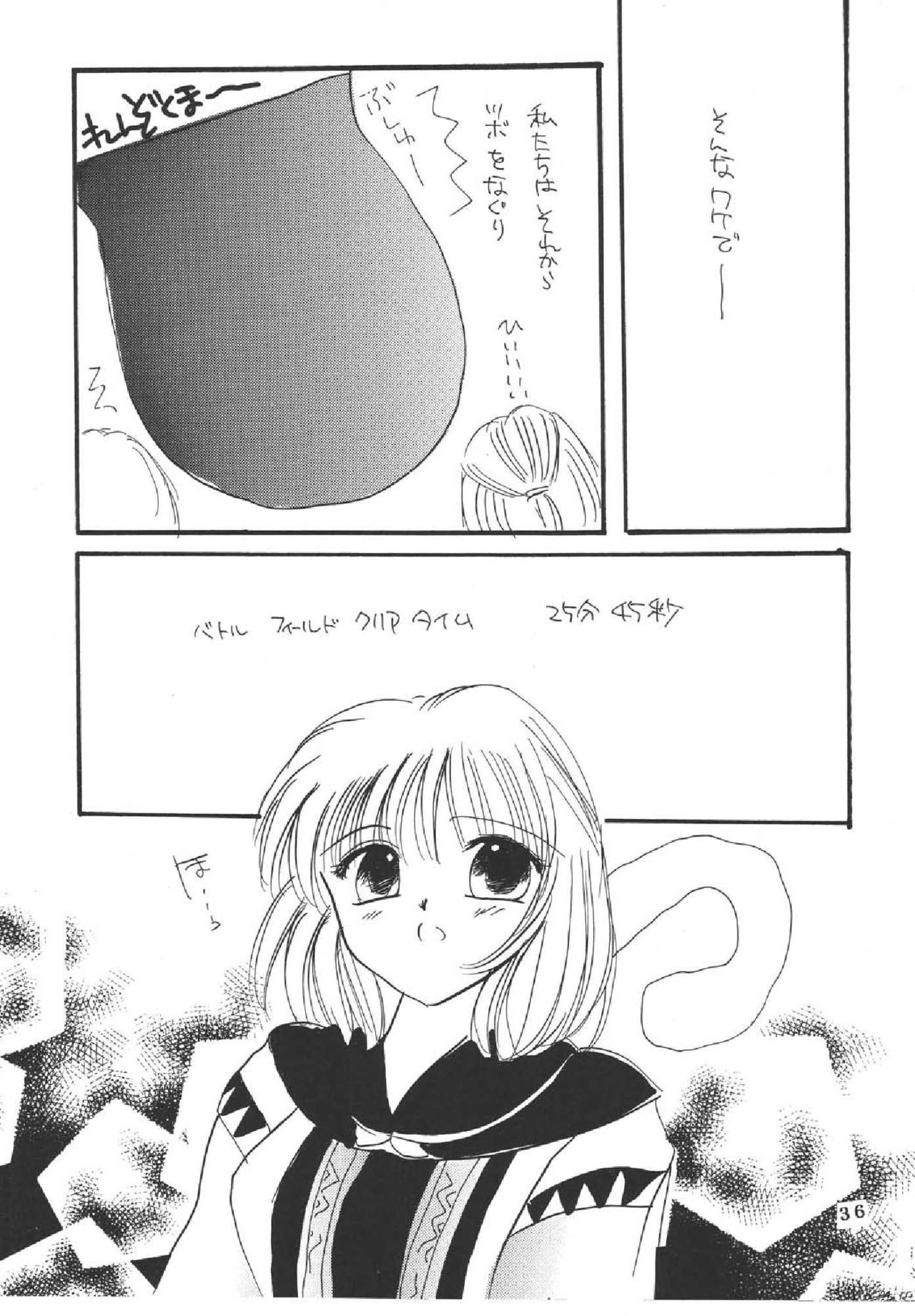 Melon pie+1 - Page 34