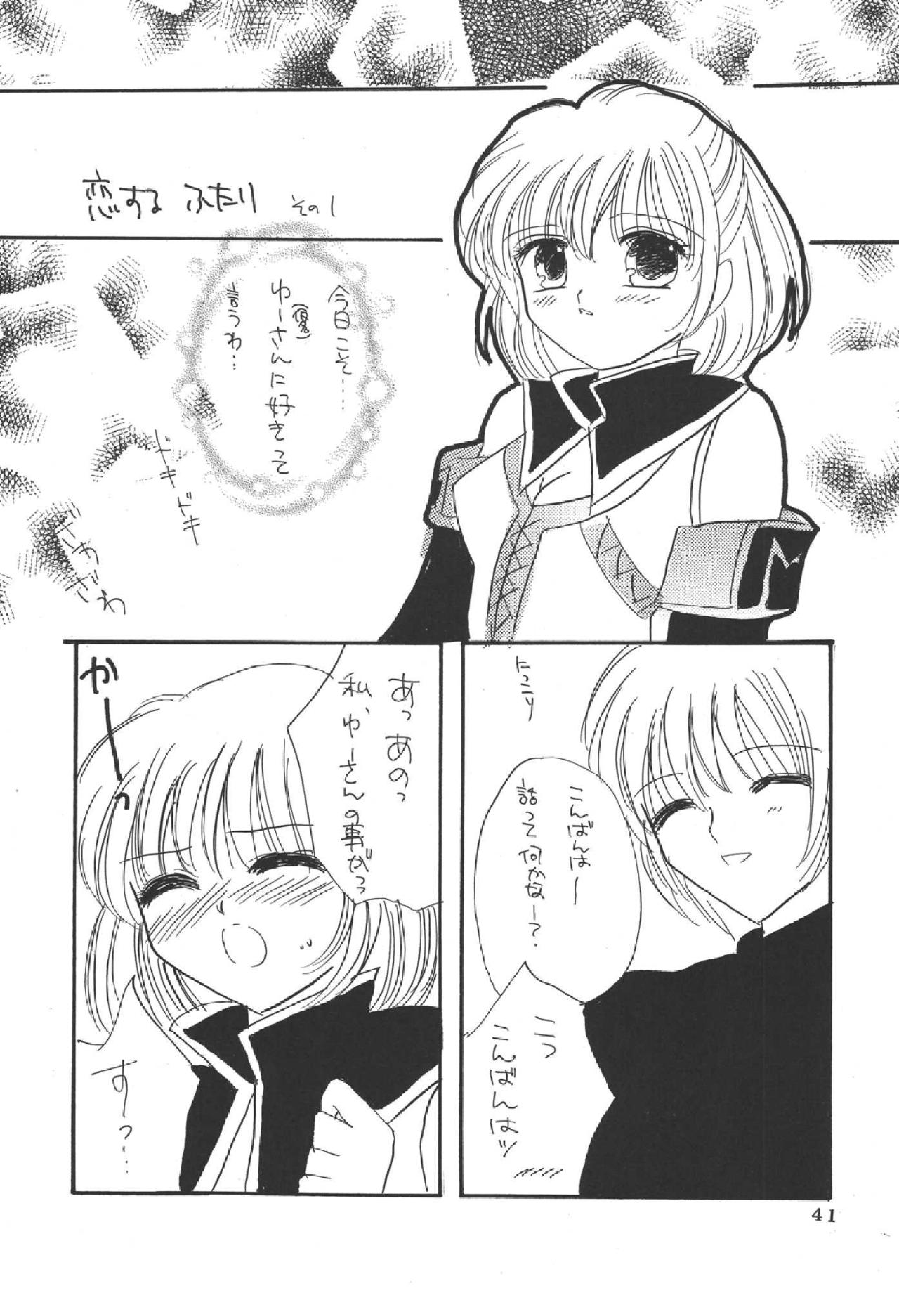 Melon pie+1 - Page 39
