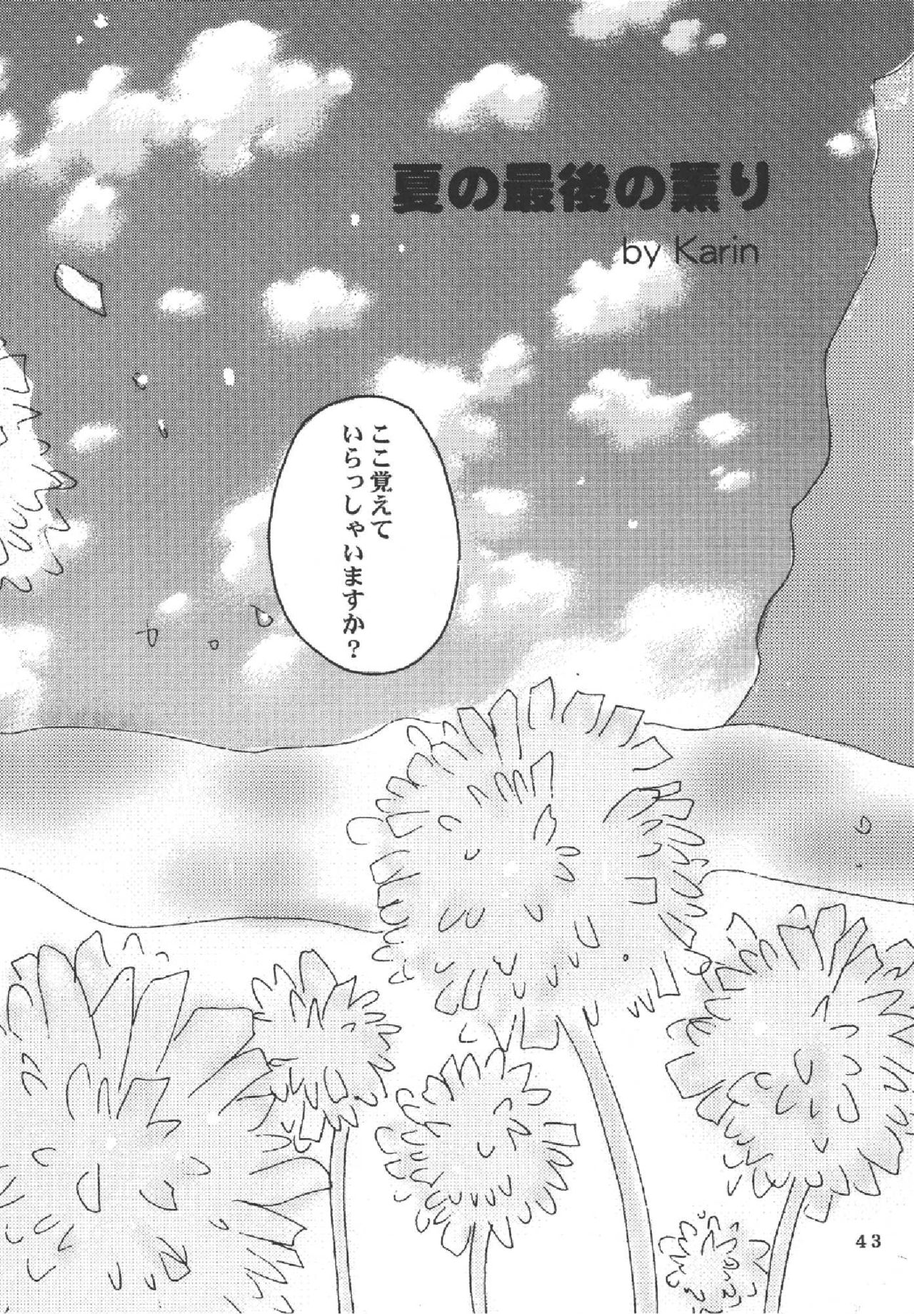 Melon pie+1 - Page 41