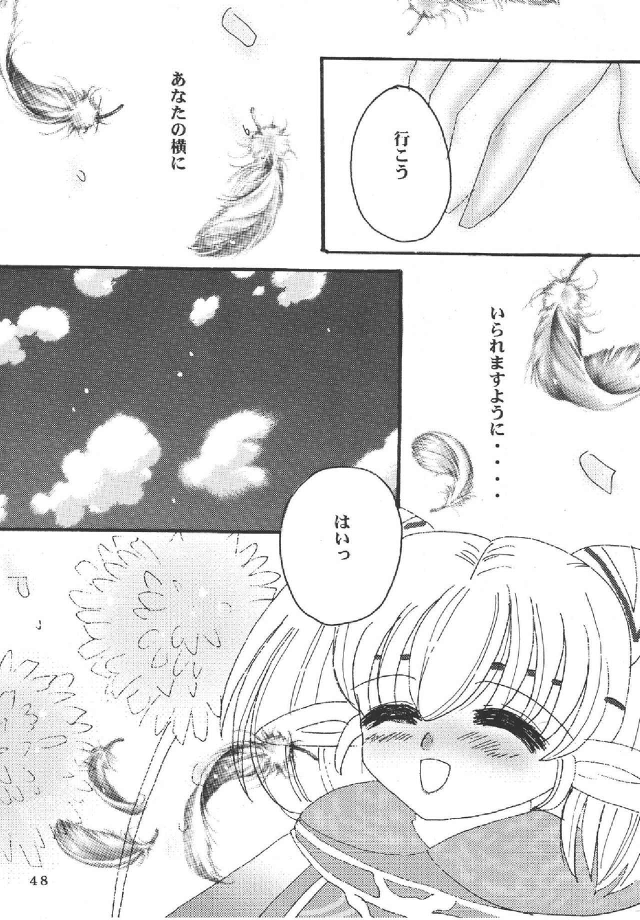 Melon pie+1 - Page 46