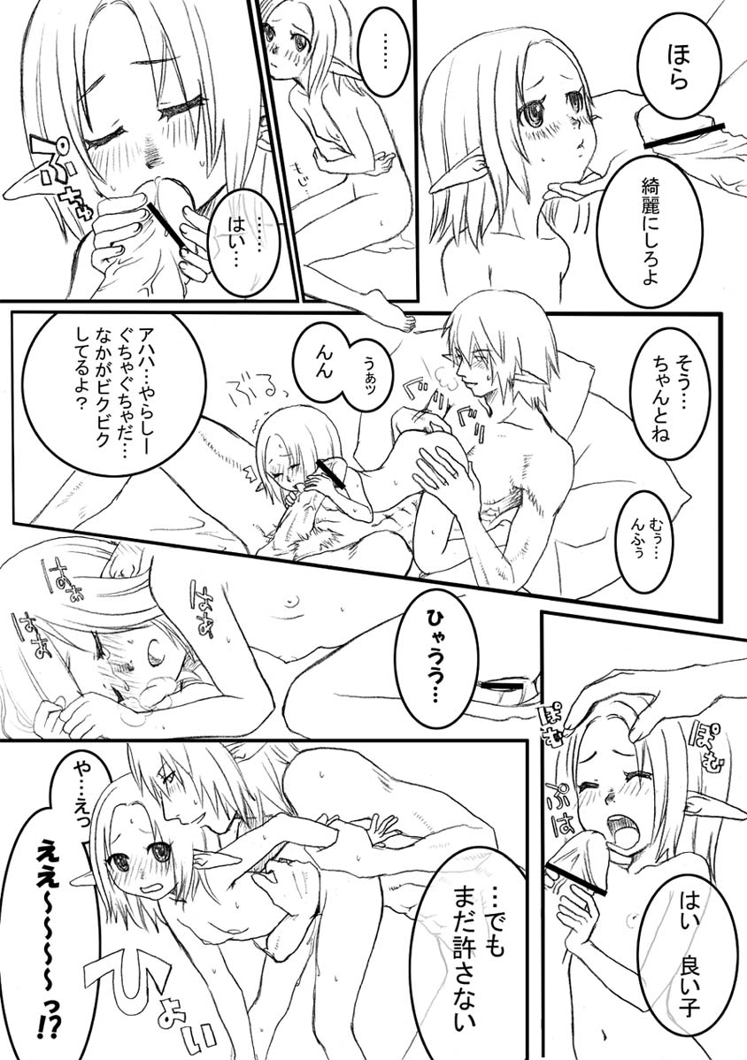 あれ - Page 16