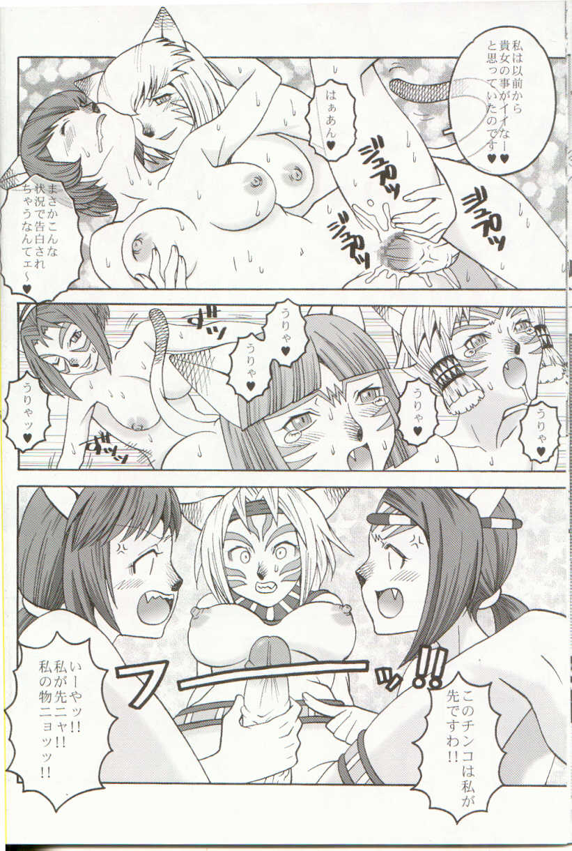 Mithra o Mederu Hon 3+1 - Page 16