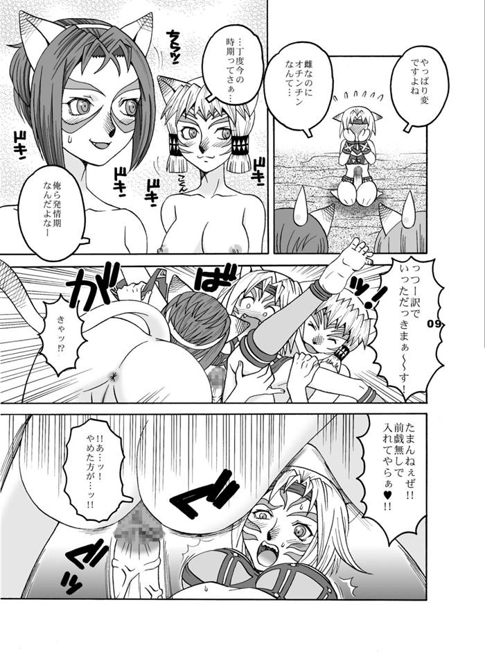 Preview page 8