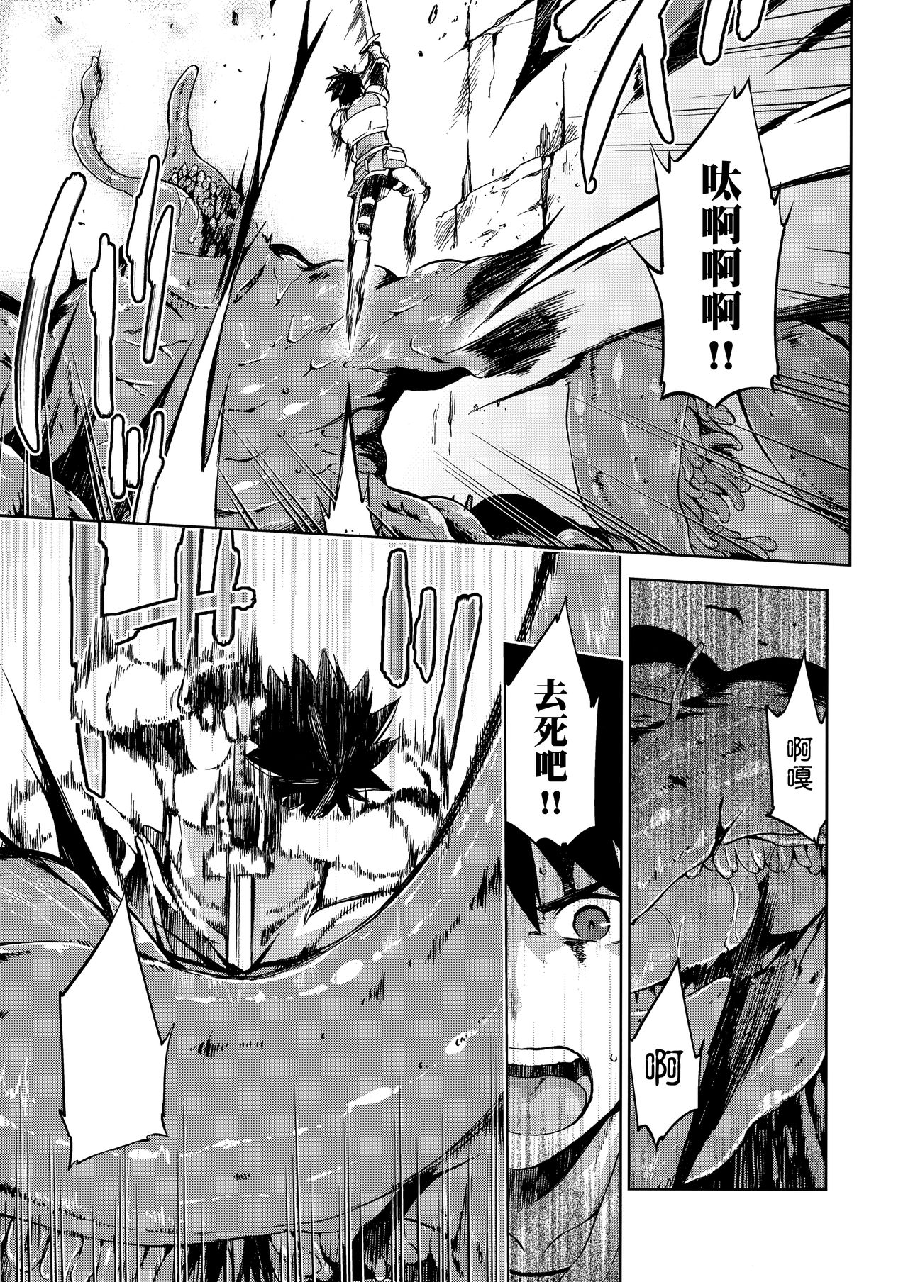 Keiyaku Melusine Iseki Hen - Page 21