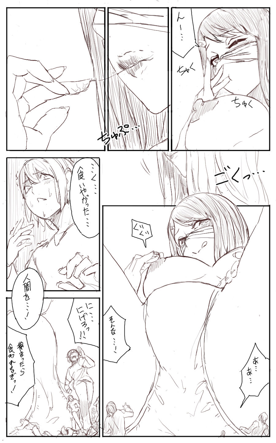 Lemon - Page 14