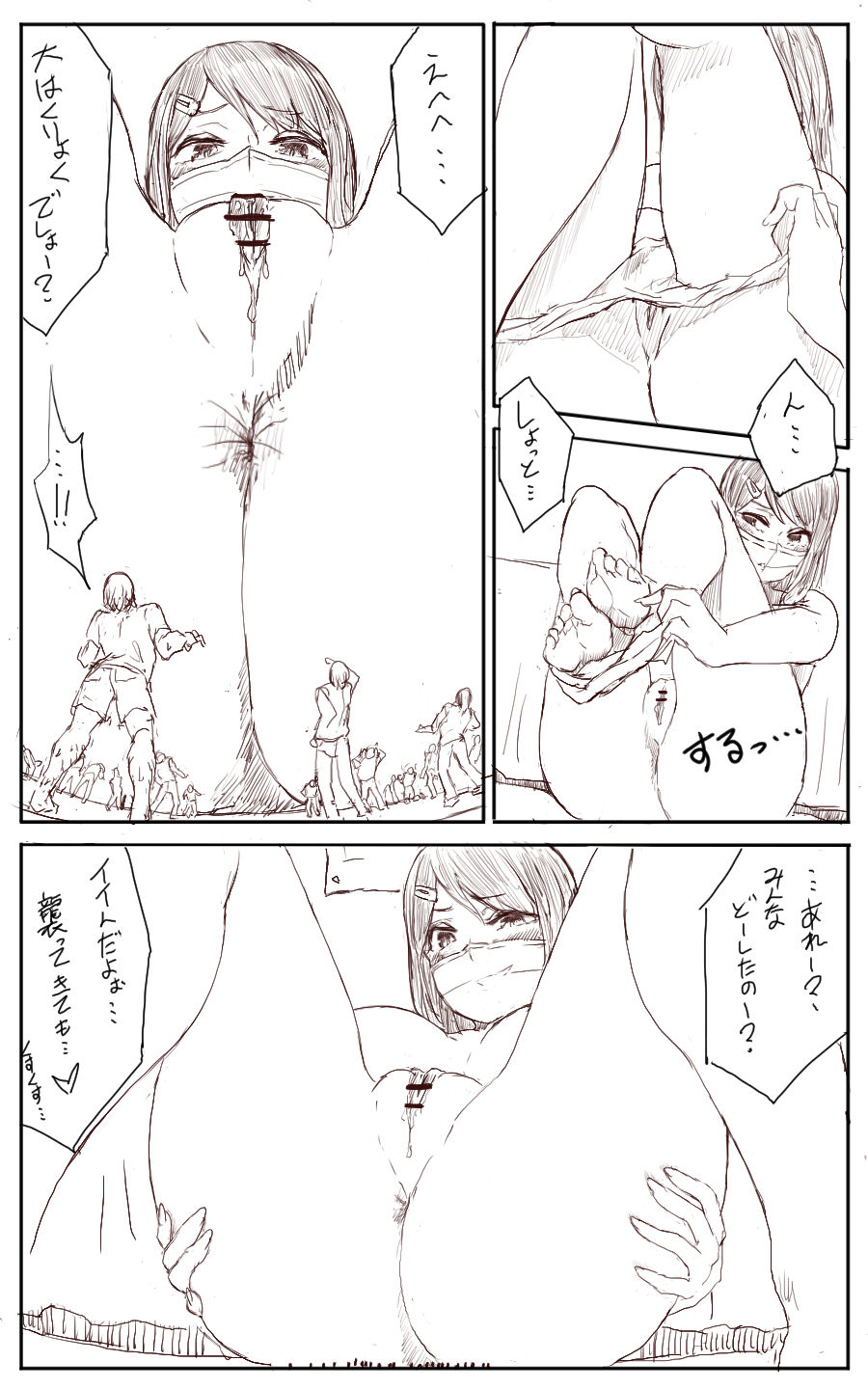 Lemon - Page 18