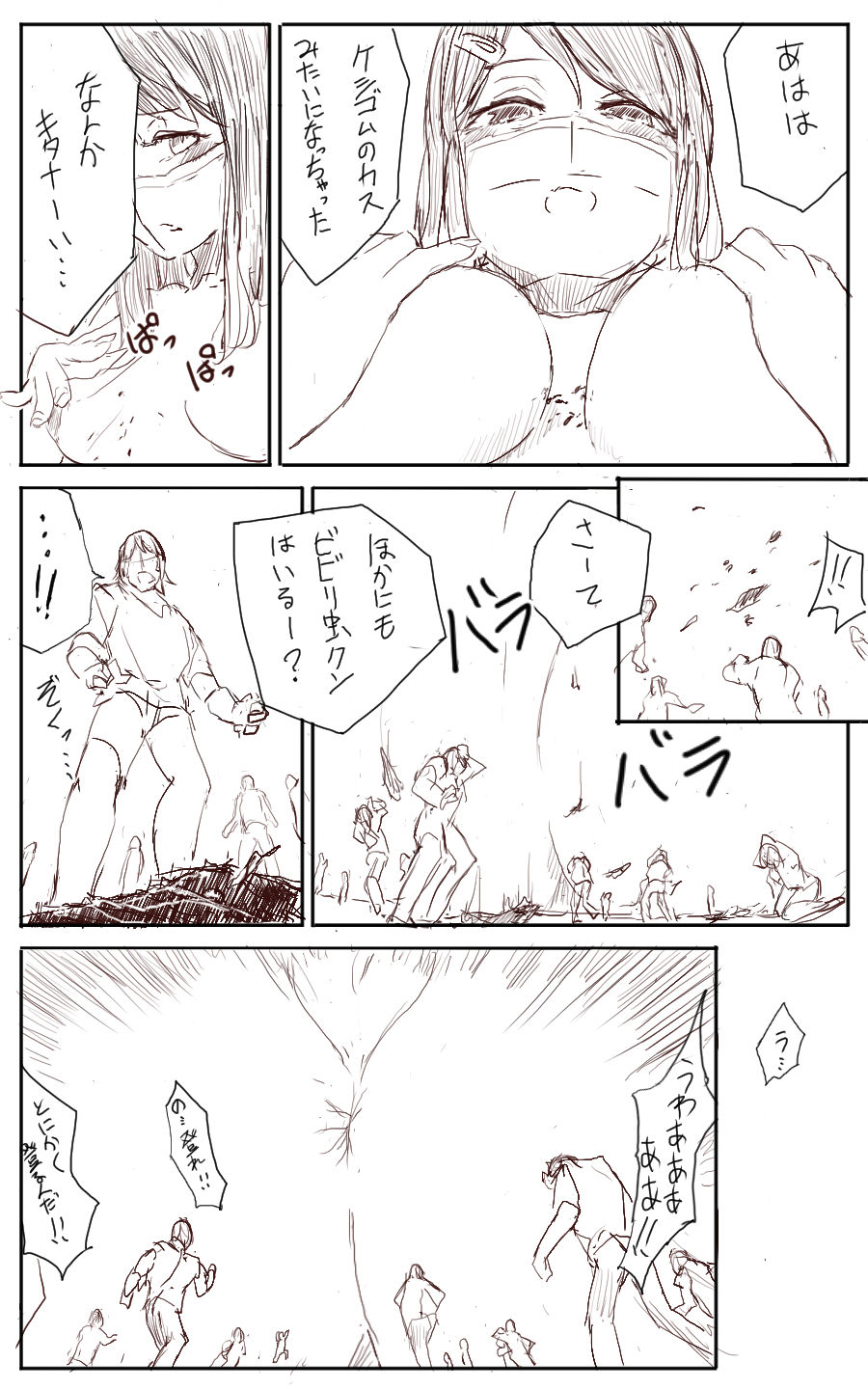 Lemon - Page 20
