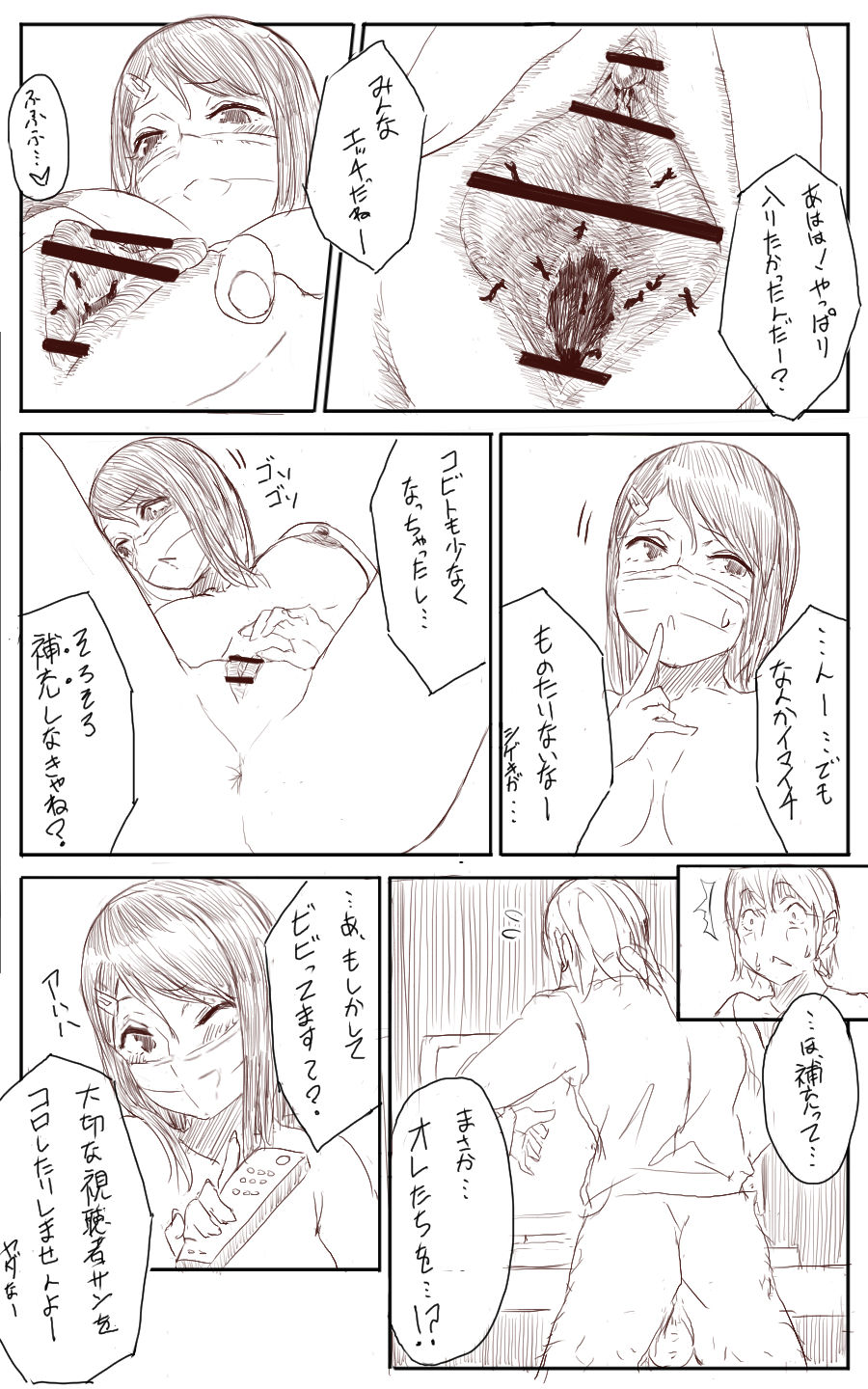 Lemon - Page 28