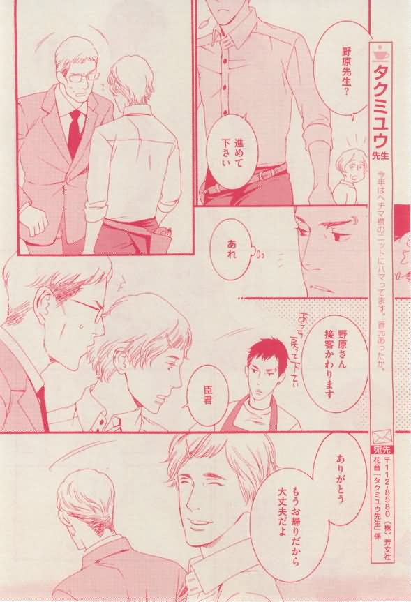花音 2015-02 - Page 106