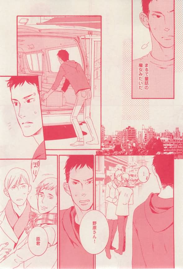 花音 2015-02 - Page 109