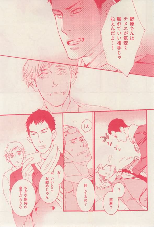 花音 2015-02 - Page 121