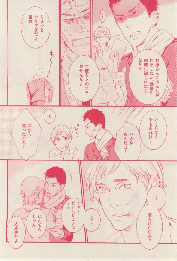花音 2015-02 - Page 122