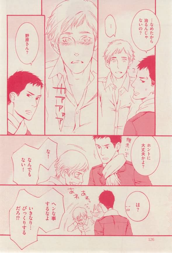 花音 2015-02 - Page 126