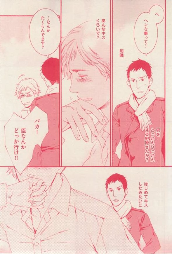 花音 2015-02 - Page 127