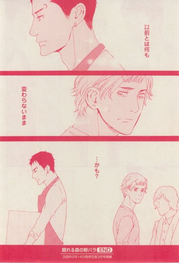 花音 2015-02 - Page 130