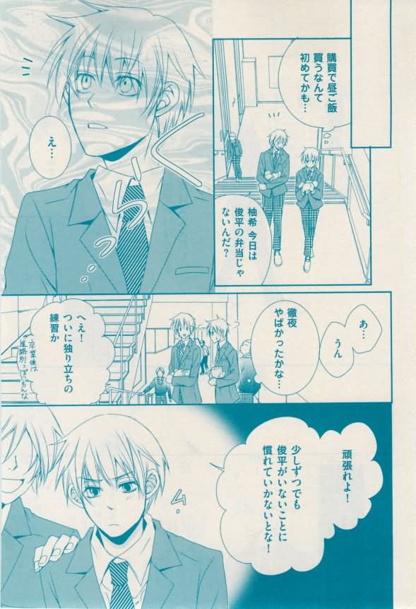 花音 2015-02 - Page 145