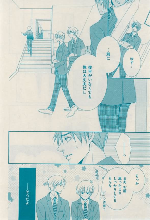 花音 2015-02 - Page 146