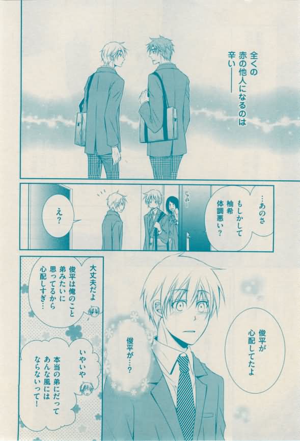 花音 2015-02 - Page 150