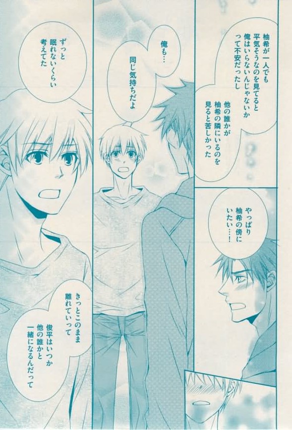 花音 2015-02 - Page 161
