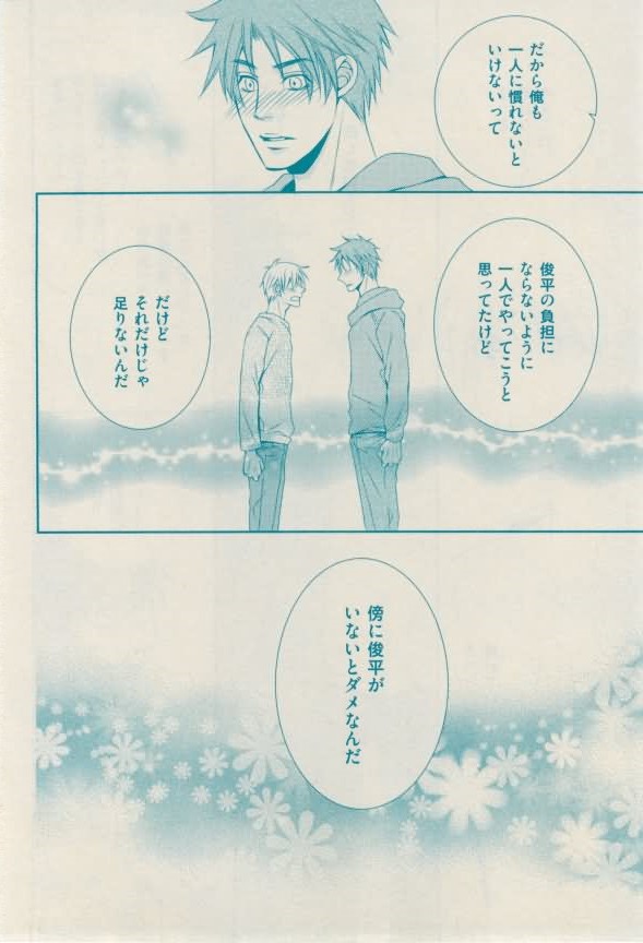 花音 2015-02 - Page 162