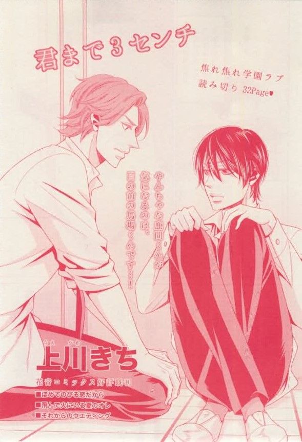 花音 2015-02 - Page 165