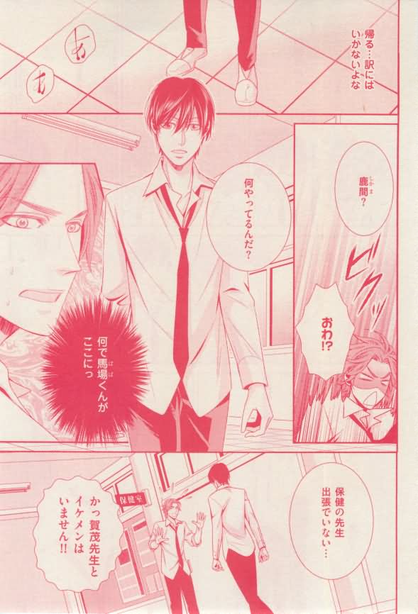 花音 2015-02 - Page 167