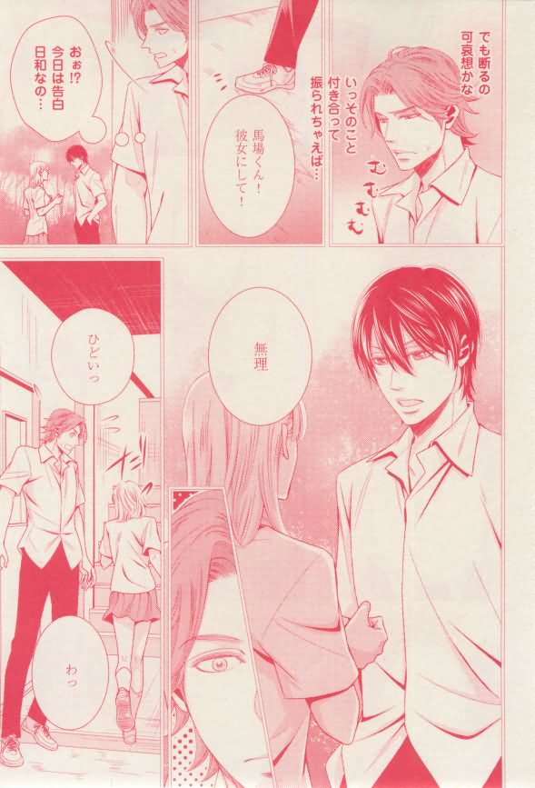 花音 2015-02 - Page 173