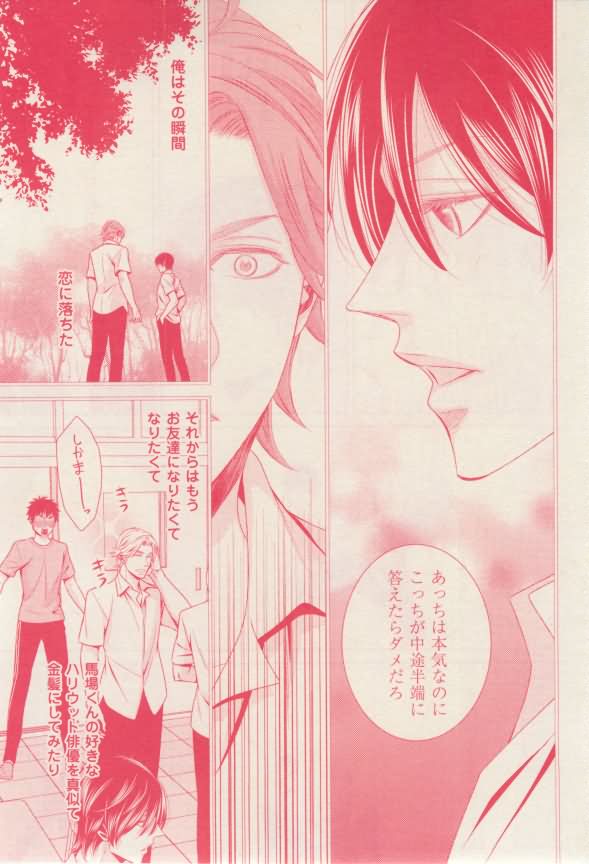 花音 2015-02 - Page 175