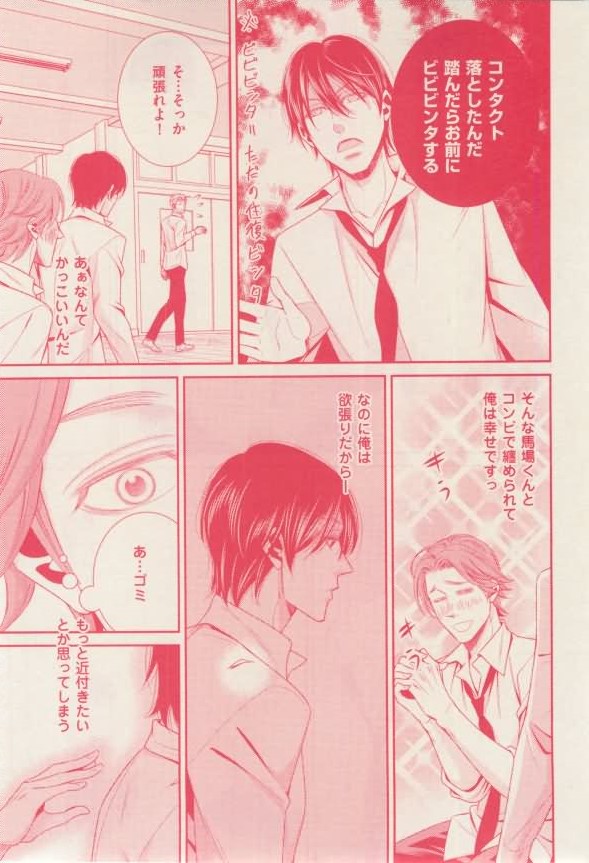花音 2015-02 - Page 177