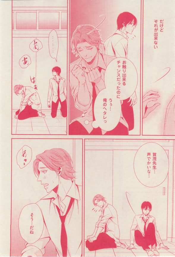花音 2015-02 - Page 178
